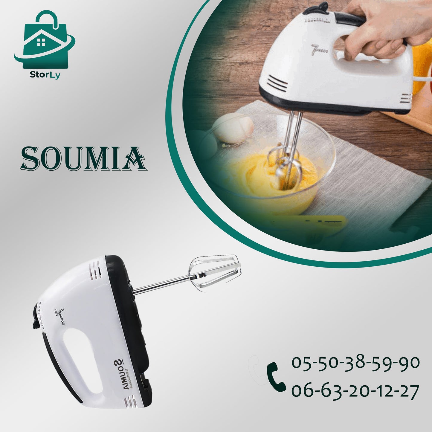 خلاط كهربائي